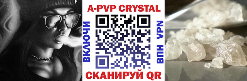 APVP кристаллы  Купить закладки  Сясьстрой 