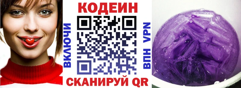 Кодеиновый сироп Lean Purple Drank  Купить где  Сясьстрой 